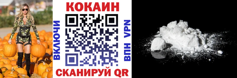 Купить  Енисейск  КОКАИН VHQ 