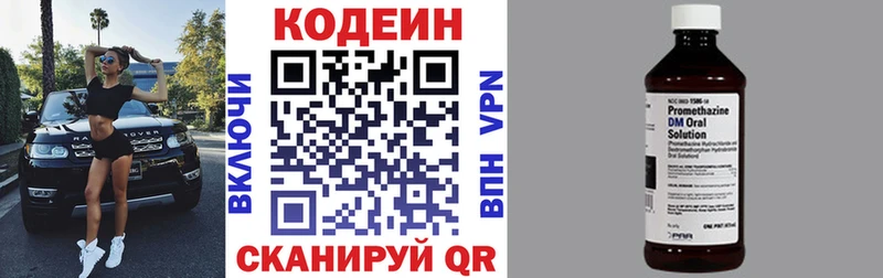 Купить закладки  Енисейск  Codein напиток Lean (лин) 