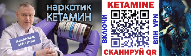 Купить закладки  Енисейск  Кетамин VHQ 
