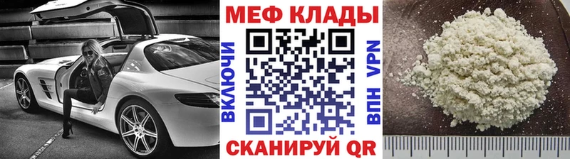 Купить  Енисейск  МЯУ-МЯУ кристаллы 