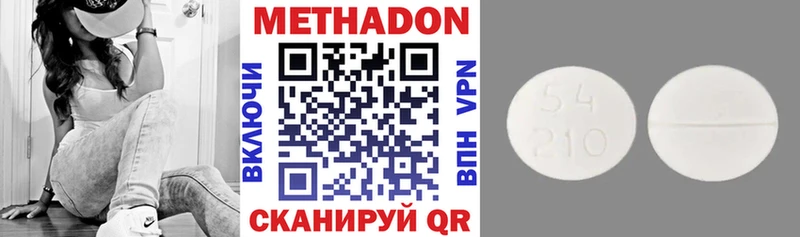 Метадон methadone  Купить закладки  Енисейск 